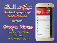 Azan Lebanon : Prayer time Leb screenshot 6