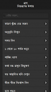 রাগ কমানোর উপায় screenshot 0