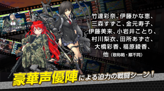 りっくじあーす －ミリタリー擬人化×育成型戦略シミュレーション大作－ screenshot 0