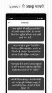 हिंदी शायरी - Love Shayari screenshot 4