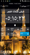 Athan Times screenshot 3