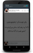 Surah Yaseen - Urdu Recitation screenshot 3