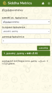 Siddha Metrics screenshot 3