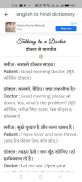 English to Hindi Dictionary screenshot 6