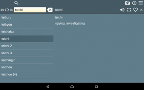 English Japanese Dictionary RF screenshot 5