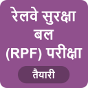 RPF Exam 2019