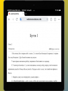 БІБЛІЯ Ukrainian Bible Audio screenshot 0