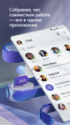 Microsoft Teams screenshot 6