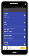 Learn Hindi from Tamil screenshot 2