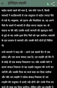 Hindi Kids Story screenshot 5