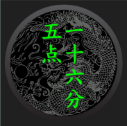 Chinese Watch screenshot 0