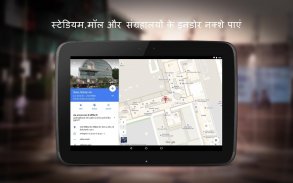 मैप - निर्देशन और सार्वजनिक परिवहन screenshot 14