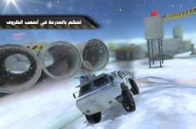 درب المدرعات screenshot 1