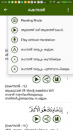 ഖുർആൻ screenshot 2