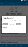 Hanping dictionnaire chinois screenshot 4