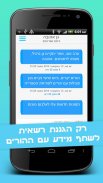 GanBook - גנבוק screenshot 2