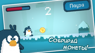 Penguin in cave screenshot 1