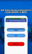 Class 9 Science Solution Hindi screenshot 5