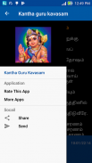 Kantha Guru Kavasam screenshot 2