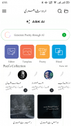 บทกวีภาษาอูรดูในรูปภาพ screenshot 3