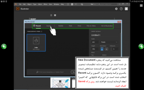 آموزش ایلاستریتور - illustrator cc 2018 screenshot 2