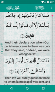 القرآن (مجاني) screenshot 4
