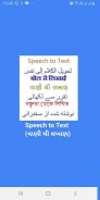 Free Speech to Text Voice Notes Dictate Multi Lang screenshot 7