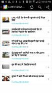 Bihar State News-बिहार समाचार screenshot 0