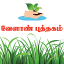 Agri Book Icon