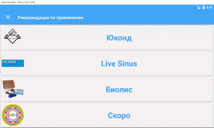 Катушки-Мишина screenshot 12