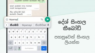 Sinhala Keyboard screenshot 3