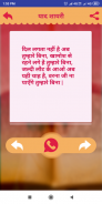 याद शायरी - Yaad Shayari Hindi ( Yaadein Images ) screenshot 3