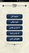 هیمن | هێمن شاعیر کورد | Hemn screenshot 0