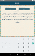 The Glorious Quran screenshot 16