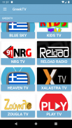 TV Greece Online Free screenshot 0