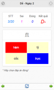 Học Chữ Hán Mỗi Ngày screenshot 4