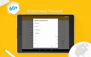 Учите украинский бесплатно с FunEasyLearn screenshot 16