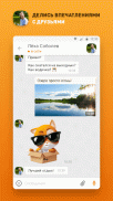 Одноклассники: Социальная сеть screenshot 8