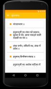 Sunderkand screenshot 10