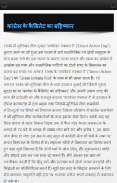 भारत का विभाजन - Partition of India in Hindi screenshot 2