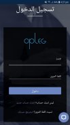 أوبلج - OPLEG screenshot 3