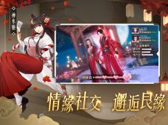 幻世封神-唯美仙俠 角色養成放置手遊 screenshot 3