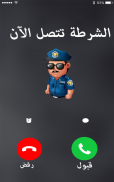 شرطة الاطفال الجديدة الحقيقية screenshot 0