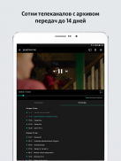 MEGOGO - ТВ, кино, мультфильмы, аудиокниги screenshot 3