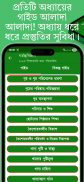 Class 6 Guide All Subject 2025 screenshot 5
