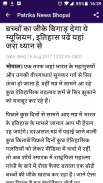 Bhopal News Hindi भोपाल समाचार screenshot 2