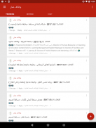 وظائف عمان screenshot 0