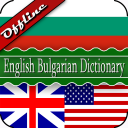 English Bulgarian Dictionary Icon