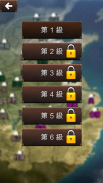 英文大作戰 - 穿越三國玩遊戲背英語單字 screenshot 2