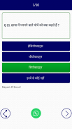 80,000+ Imp. GK Question Hindi screenshot 2